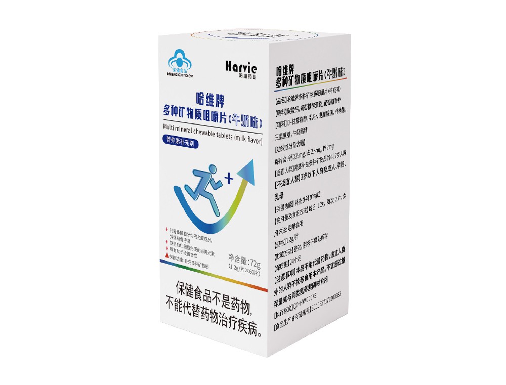 哈維牌多種礦物質咀嚼片（牛奶味）