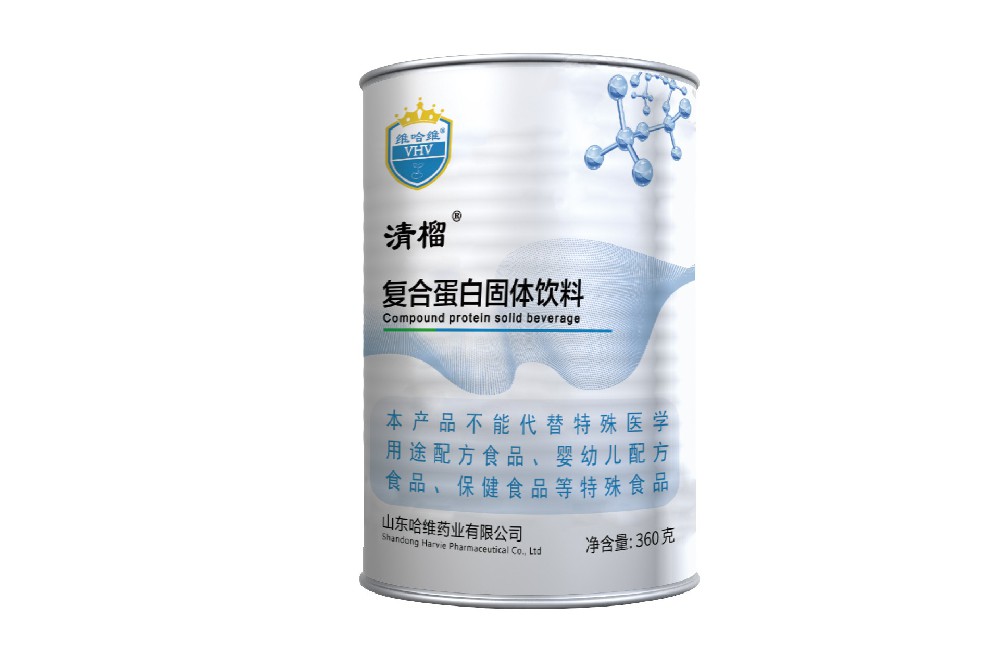 清榴?復合蛋白固體飲料