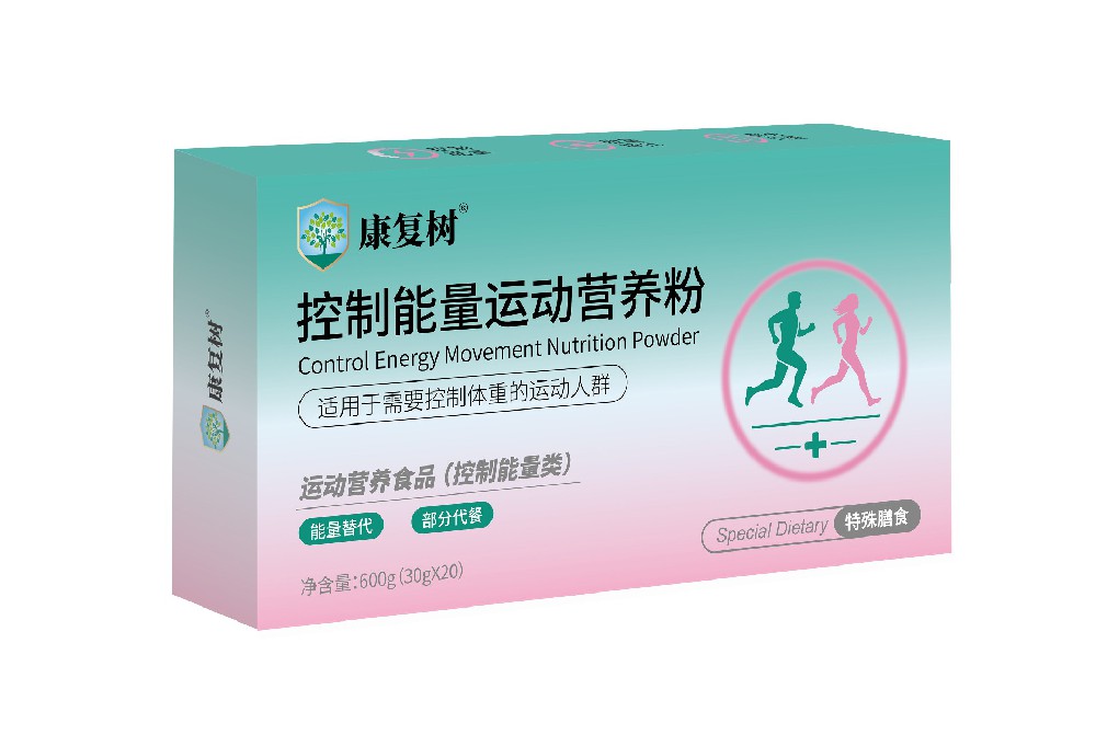康復(fù)樹?控制能量運(yùn)動(dòng)營養(yǎng)粉