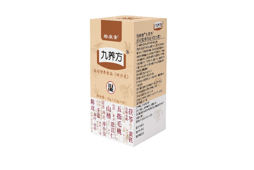 培康素?九養(yǎng)方