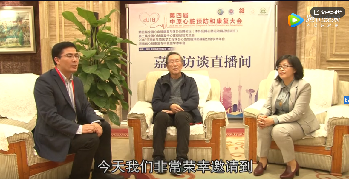 心臟營養處方（芯蕊康）專訪：胡大一和陳小玲