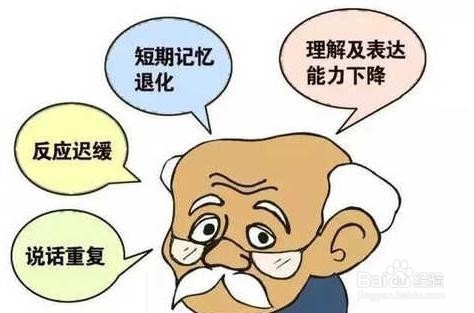 中老年功能性食品（四） 改善老年癡呆癥功能性
