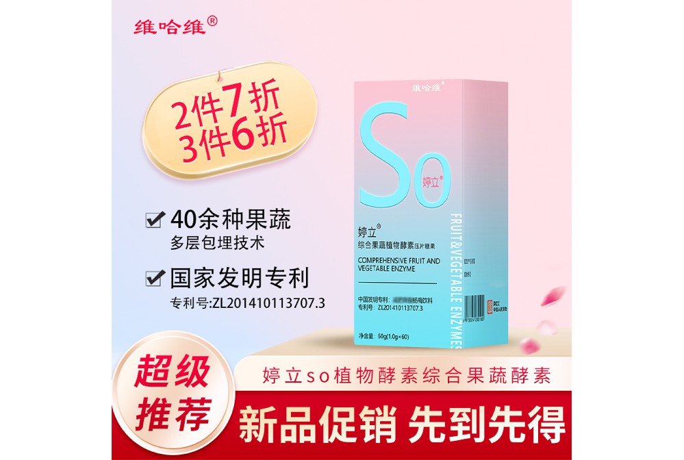 酵素，助力長壽有作用！